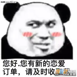  想都不要想摇手指表情包图片感情不够呗表情包下载乐游网游戏下载
