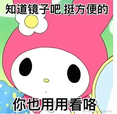  阴阳怪气表情包