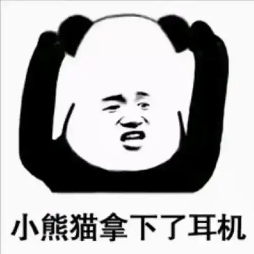 我又没钱表情包快拿