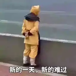  女子约同事一起辞职被放鸽子我辞了,她却申请五一加班