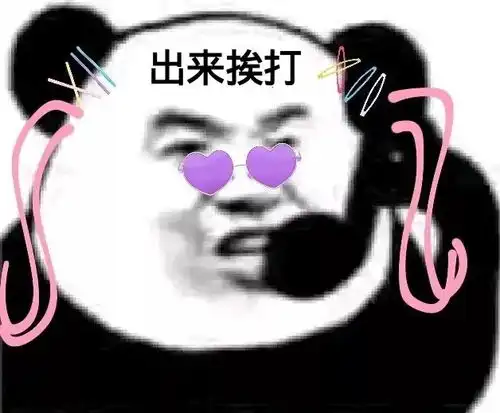 贴吧搞笑表情包拔剑