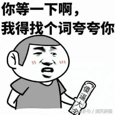  幽默笑话当年被你外公这么忽悠娶了你妈,这个习俗咱得延续下去