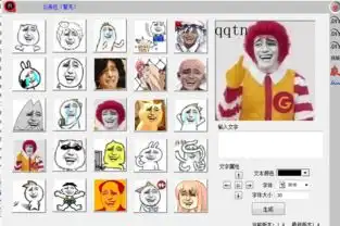  金馆长表情制作软件下载