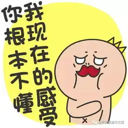 搞笑动漫表情包幽默笑话