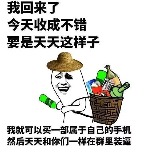 搞笑跪地求饶表情包幽默