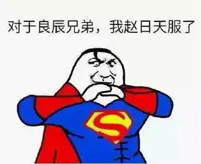  原来李宇春才是老江湖里的段子手是在下输了