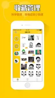  鬼畜表情iphone版鬼畜表情v2.3.1iphone版下载非凡手机软件