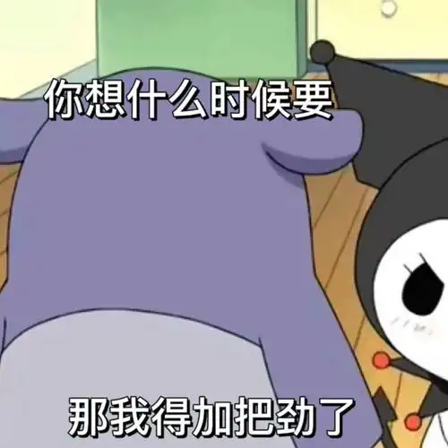  谁会拒绝可爱的巴库呢老婆奴巴库表情包