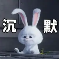  爱宠大机密qq表情包