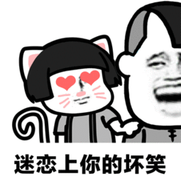  表情包我们一起学猫叫,一起喵喵喵喵喵