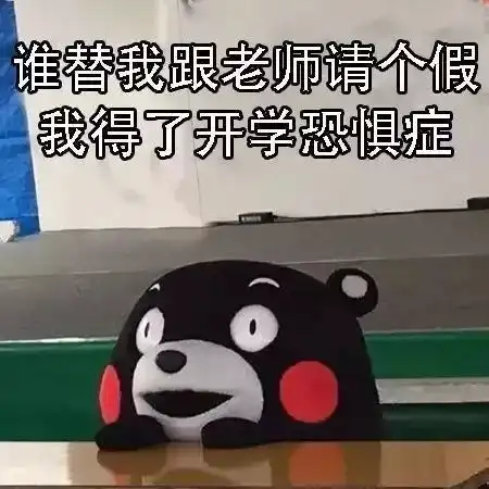 苏维埃同志表情包上班
