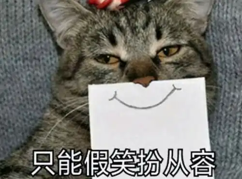 别熬夜表情包角落