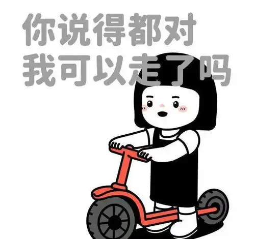  沙雕可爱表情包我的小可爱在吗
