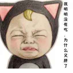 贴吧搞笑表情包开心笑话