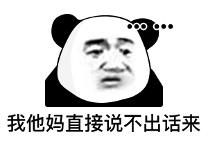  幽默搞笑表情包小哥哥,查了今日黄历,除了爱我,诸事不宜