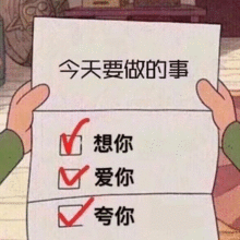  今天要做的事表情包不花钱,不消费,存钱