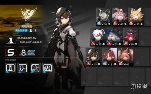  明日方舟黄铁峡谷8攻略