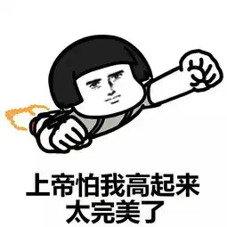 架架两剥脏表情包开心笑