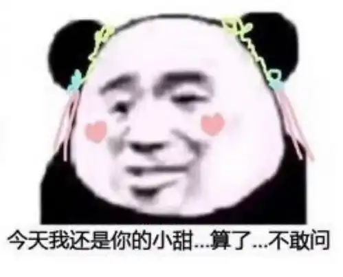  微信聊天必备表情包及土味情话
