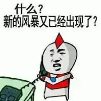  天鸽和帕卡表情包