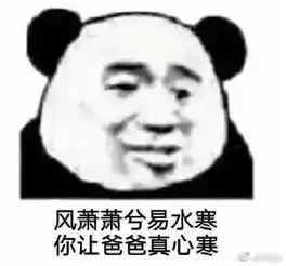  骂人不带脏字的表情包