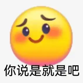  阴阳怪气小黄脸系列表情包