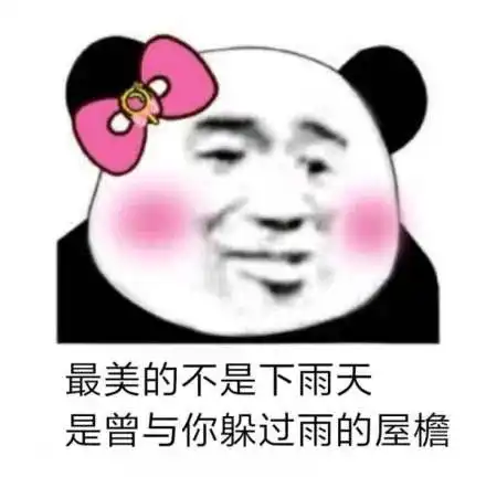 撩男神表情包撩妹