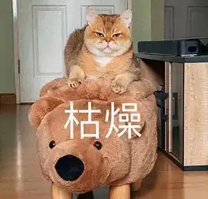  抖音表情包大全丨为什么又是我