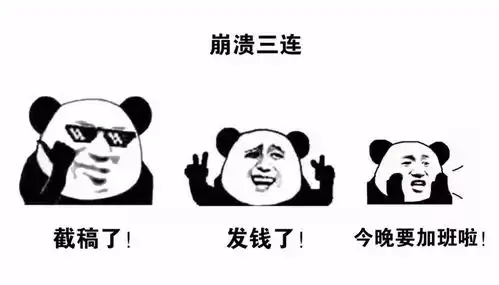  如果有人找你免费做设计,把这套表情包发给他