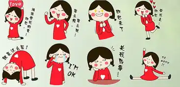 爱心妹腹黑qq表情包