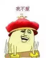 是时候脱下裙子表情包