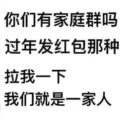 发红包搞笑表情包图片