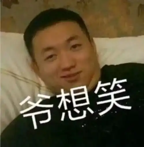 币哥表情包哥哥