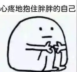 一把抱住表情包批改
