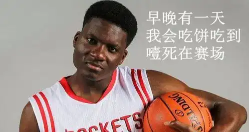  周琦失踪火箭37分大逆转cba名宿差点统治比赛