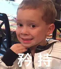 qq群表情包老铁假笑