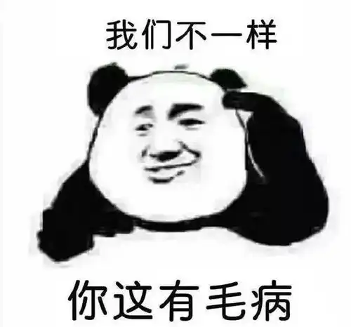  抖音热门潮图表情