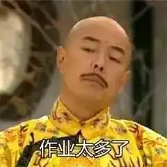  话剧曹老爷子都说些了啥