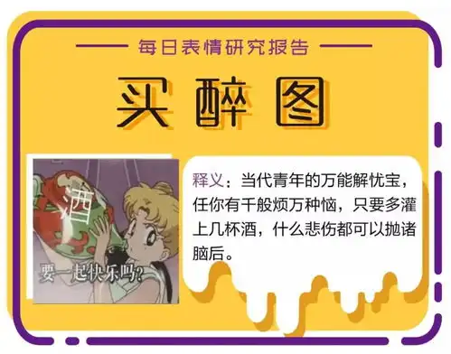  表情哪个年轻人的手机里,没私藏过买醉表情包腾讯新闻表情