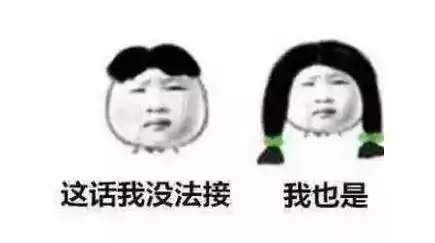  盘点2017年那些刷爆朋友圈流行语,用英语怎么说