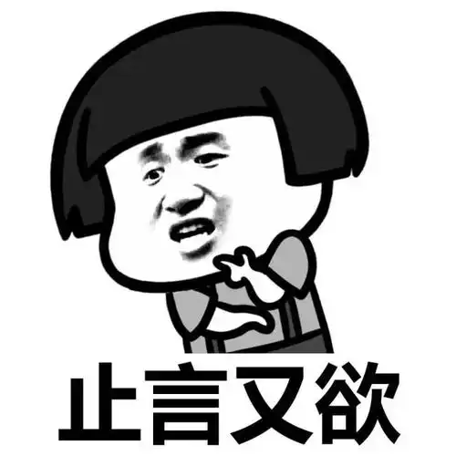  表情丨虽然我不会骂人,但好在我怼人的表情包多今日动图我美吗