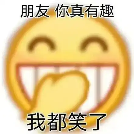  文字表情包这啥啊有人吗有人吗