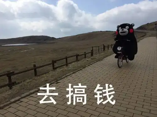  熊本熊表情包五一劳动节