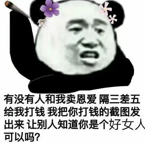  表情傻d表情包,早上我起不了,上午我不起了,晚上我了不起表情