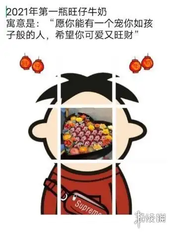  坐等2021年的第一瓶旺仔牛奶表情包
