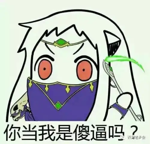  此桥是我建,此路是我开要想从此过,留下买路财