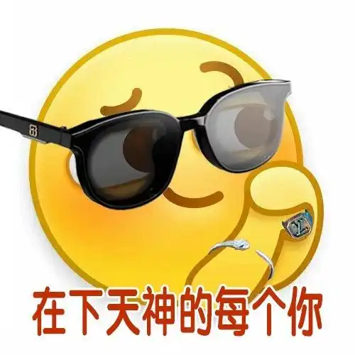  200818吴亦凡表情包来袭戒指手链墨镜都是亮点梅格妮快来收图
