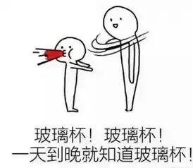 表情包软件下载川大玻璃