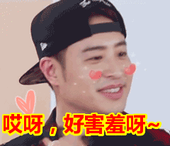 真好啊gif表情包gif