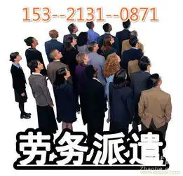  在朝阳区怎么办理劳务派遣经营许可证